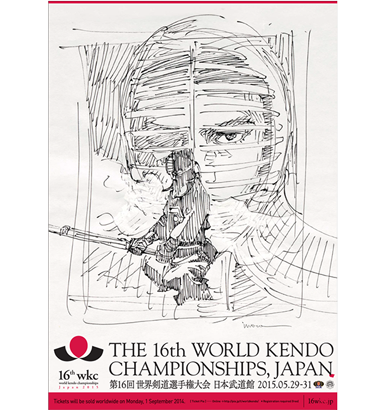 井上雄彦デザインポスター　第16回世界剣道選手権大会